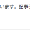 『（知らぬ間に加害者になる恐怖）が、どんどん増えていくのか？？？』と思ったこと。。。