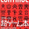 ２００１年発売のゲーム雑誌だけの　大人気売れ筋ランキング３０ 