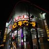宮城県仙台市あやしい歓楽街　立町の歴史をご紹介！🏩