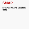 SMAP 25 YEARS