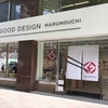 GOOD DESIGN AWARD 2017 食べるデザイン　 