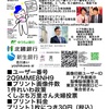 49 脳権脳保護生活安心安全自己申告を東京大学病院ロビーゼッケン集合暮らし対策