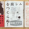 （3月31日到着）戦前の映画館ニュースが3点セットで出品。。でも出品タイトルは「クラブ歯磨き全面広告」？