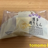 博多銘菓！名月堂『博多通りもん』を食べてみた！