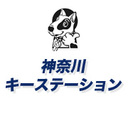 神奈川県で鍵のことなら【神奈川キーステーション】