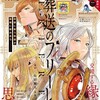 週刊少年サンデー 46号