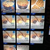 美味しそうな自販機