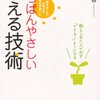 ロングセラー『いちばんやさしい教える技術』がKindle化されます。