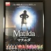 Matilda