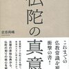 諸法非我