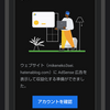 Googleアドセンス　無事合格いたしました！！