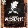 キネマ旬報ベスト･テン　１９２６年度