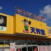 天狗堂安城店　釣具買取査定アップ！　買取・買替を『超』強化査定中