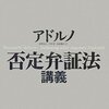 ２００８年に読んだ本を振り返る