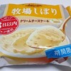 グリコ「牧場しぼり クリームチーズケーキ」はミルク感たっぷりの甘いチーズケーキ味♪