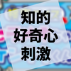 小学生から大人まで楽しく学べる『検索クイズ ヒラメキちゃんとケンサクくん』の感想