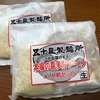 五十嵐製麺所がお届けする『本場の喜多方ラーメン』