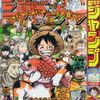 2023年21・22号の週刊少年ジャンプ巻末コメント