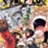 “『ONE PIECE　70巻』読了。”