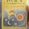 【読んだ本】子ども・絵・色 シュタイナー絵画教育の中から(としくらえみ)