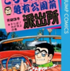 ダイナマイトが百五十屯