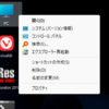 (修正) PC のコンテキストメニューの検索でEverythingを起動 (Beta & Preview版)