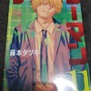 【マンガ】読み始めたら後悔するよ？止まらなくて