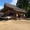 頭の中の整理　但馬一宮　出石神社