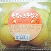「りくろーおじさんの店」の「もちっこきなこ」を食べたよ