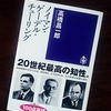 『ノイマン・ゲーデル・チューリング』（高橋昌一郎）の感想・書評