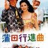 <span itemprop="headline">「邦画Myベスト30」③（16-20位）</span>