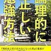 本の発売しました！子持ちの方はぜひ参考に…