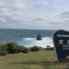 壱岐・対馬２島巡り（１４）左京鼻にて。