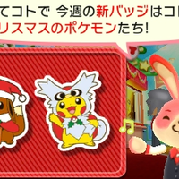 バッジとれ るセンター のポケモンクリスマス ホウエンドットもプレゼント クレセント クローゼット バッジとれ るセンター のポケモンクリスマス ホウエンドットもプレゼント クレセント クローゼット