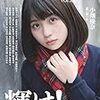 今日発売の雑誌 17.11.24(金)