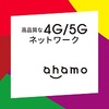 【PR】ahamoにてバキ童ch×ahamoキャンペーン実施中！乗り換えでぐんぴぃデジタル写真集＆dポイント5,000ptプレゼント！【10月23日まで】