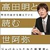 7月25日 相場は40歳後半からでも上手になれるぞ。たぶん。