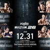 【試合動画まとめ（公式）】12/31日（大晦日）開催「RIZIN（ライジン）.26」｜「朝倉海 vs. 堀口恭司2」、那須川天心、皇治、平本蓮、朝倉未来、シバターなど