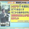 野田首相が消費税増税は「マニフェストに書いてないことはやらないのがルール」と熱弁←３年前の衆議院選挙