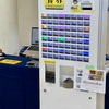ShockAndKeys (食券機型電子楽器) をNT東京に出展してきたよ