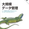 エンタープライズアーキテクチャの終焉（また？）