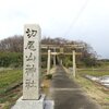 奈良時代より信仰されているらしい「切尾山神社（新潟市北区木崎）」