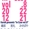 今年最後のビッグイベント“In Case vol.8”  下北沢Que  痛郎 | 割礼 | みせばや