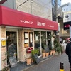 福岡市中央区大名「ベースキャンプ」