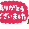 都築でイベント出展します(10)イベント終わりました。ありがとうございました！