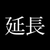 「緊急事態宣言」の延長が正式決定（9月30日まで）