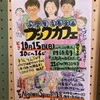 10月15日（日）小学生店長企画ブックカフェ＋ブトンドールin新保屋（金沢市横安江商店街）を開催します❣️