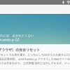 はてなブログのAndroidアプリで記事を書く