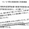 内閣改造、大臣7人更迭か 夕刊フジ