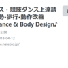 ブログ連続投稿２０００日！